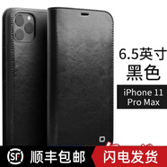 洽利 iPhone11 Pro Max手機(jī)套真皮翻蓋蘋果11 Pro全包防摔保護(hù)殼時尚商務(wù)插卡皮套 6.5英寸iPhone 11 Pro Max經(jīng)典黑