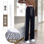 雪沐蓉運(yùn)動(dòng)長(zhǎng)褲子少女春秋裝2023新款初中高中學(xué)生寬松休閑大童直筒秋季 黑色加長(zhǎng)版 S
