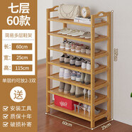 竹藝佳（ZHUYIJIA） 鞋架多層簡(jiǎn)易家用收納架現(xiàn)代簡(jiǎn)約防塵置物架竹鞋架子經(jīng)濟(jì)型鞋柜 7層60長(zhǎng)(平板)