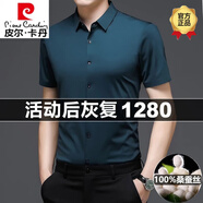 皮爾卡丹（pierre cardin）桑蠶絲短袖襯衫男商務(wù)休閑純色垂感免燙男士真絲無痕襯衣 墨綠 2XL 180【155-170斤】