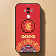 華為mate9手機(jī)殼MHA-AL00喜慶中國風(fēng)發(fā)財(cái)新年全包邊創(chuàng)意簡約軟套 ac (1)八方來財(cái) 華為mate9【單殼】