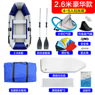 智扣自動(dòng)充氣船沖鋒舟橡皮艇加厚硬底氣墊船耐磨汽艇雙人皮劃艇釣魚船 2.6米【豪華拉絲底】4-5人