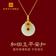 宮典國潮繁花映喜平安扣項鏈女和田玉吊墜復鎖骨鏈送 生日節日禮物女 古法金色-項鏈