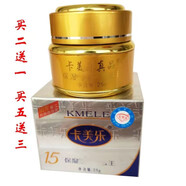 卡美樂（KAMEILE）卡美樂第二代保濕霜日晚霜套裝保濕王真品營養(yǎng)面霜 晚霜