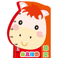 海潤陽光 寶寶早教身高尺掛畫 蔬菜 贈視力表 卡通寶寶身高貼測量身高尺 0-3歲寶寶早教認物 提高學習興趣 擴大寶寶認知 促進認知能力