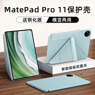 太空石適用華為matepadpro11保護(hù)套平板保護(hù)殼2024款筆槽透明磁吸11英皮套超輕薄防摔 【雅川青】Y型磁吸-橫豎支撐-送鋼化膜 MatePadPro11(2024款/22款通用)
