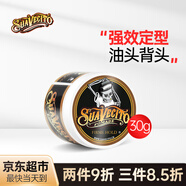 SUAVECITO骷髏頭發(fā)油男定型背頭啫喱膏頭發(fā)造型蓬松保濕古龍發(fā)膠油頭膏套裝 骷髏發(fā)油30g
