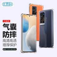 Best Coac 適用vivox60tPro+手機(jī)殼vivox60Pro+保護(hù)套 氣囊防摔全包透明殼簡約時(shí)尚款BC-ip9 透白