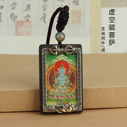 歐陽先生西藏唐卡木吊墜八大守護(hù)神十二生肖本命年佛牌項(xiàng)鏈掛件飾品男 金色 空虛藏菩薩A27-207