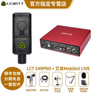 萊維特（LEWITT） LCT249PRO電容麥手機直播聲卡套裝電腦主播唱歌網(wǎng)紅直播話(huà)筒設備 249PRO+MobileU LIVE套裝