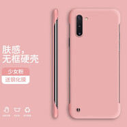 小寸心 note10手機(jī)殼 三星note10+保護(hù)套防摔超薄散熱無邊框簡約純色潮牌網(wǎng)紅男女硬殼 Note10【少女粉】+水凝膜