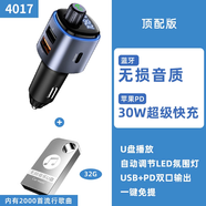 飛利浦（PHILIPS）車載藍(lán)牙接收器5.3無損原車播放器MP3汽車點煙器充電器轉(zhuǎn)換器 車載藍(lán)牙+32G音樂U盤（含約1500首歌）