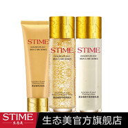 生態(tài)美黃金植物組合套裝補(bǔ)水保濕提拉緊致提亮膚色淡化細(xì)紋面部修復(fù)護(hù)膚 潔面乳+柔膚水+柔膚乳