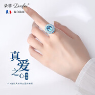 朵菲（Duofei）【5.5克拉托帕石】海洋之心戒指女 生日禮物紀(jì)念日送女友老婆 海洋之心戒指【活口；可刻字】