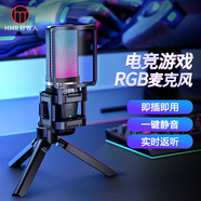 好牧人桌面麥克風(fēng)電腦臺式筆記本手機USB游戲語(yǔ)音直播k歌視頻會(huì )議主播專(zhuān)業(yè)配音錄音設備降噪電容麥話(huà)筒
