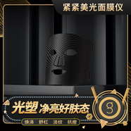 goodwind光子嫩膚儀大排燈美容儀紅光藍光美容面罩面部v臉神器提拉緊致臉部神器美容院專用緊緊美光面膜儀 緊緊美光面膜儀