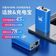 Ickb so one移動(dòng)便攜式話放幻象電源獨(dú)立專業(yè)前置動(dòng)圈增益放大器