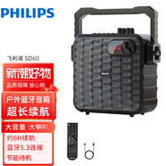 飛利浦（PHILIPS）SD60廣場(chǎng)舞戶(hù)外音響手提便攜式帶無(wú)線(xiàn)藍牙話(huà)筒移動(dòng)小型唱歌音箱大音量功率重低音家用k歌播放器 音響（不含麥）+遙控器
