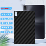 艾么么適用華為榮耀平板7/6后蓋保護膜C3/C5E后背貼紙HUAWEI PAD m6 8.4防爆軟膜honorX8后殼防刮花彩膜 黑色【2片裝】 榮耀平板5/8英寸/JDN2-W09HN/