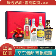 瀘州老窖特曲 中國名酒紀(jì)念版 52度250ml*5瓶 全國評酒會5屆蟬聯(lián)紀(jì)念 1盒