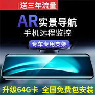 360度前后雙錄流媒體后視鏡停車監(jiān)控倒車送父禮物 套十1英寸4G云鏡三年流量3g