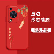 揚聚特華為暢享70S手機殼暢想70s新款保護套液態(tài)硅膠新品5G全包軟殼防摔簡(jiǎn)約時(shí)尚外殼中國風(fēng)個(gè)性創(chuàng  )意男女 【紅-YJT柿柿如意】+鋼化膜