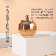 活泉泉能之鑰鎏金抗皺淡紋系列單瓶6件套盒 眼霜20g
