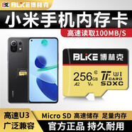 博林克 TF卡適用于小米手機(jī)內(nèi)存卡POCOX3Pro 10TLite 小米11青春版cc9 9e play 256G 小米手機(jī)高速儲存卡 TF(Micro SD)卡+ TF讀卡器