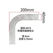 畫萌40*4國標熱鍍鋅扁鐵直角彎頭接地扁鐵水平彎50*5鍍鋅扁鐵彎頭90度 40*4國標熱鍍鋅90度扁鋼彎頭