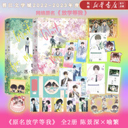 速發(fā)+等我逢景全套實(shí)體書(shū)2冊(cè)未刪減完結(jié)篇 醬子貝校園文代表作  原名放學(xué)等我 校園青春文學(xué)實(shí)體書(shū)言情小說(shuō) 等我遇繁+等我逢景 系列全2冊(cè)