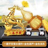 皇逐汽車擺件車載香水22年新款車內(nèi)裝飾用品車上虎年吉祥物一路平安創(chuàng)意十二生肖男女通用祝福吉祥擺件 福祿平安【鹿】 香味默認(rèn)隨機(jī)，也可留言【桂花/古龍/玫瑰/薰衣草】