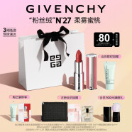 纪梵希（Givenchy）高定香榭粉丝绒N27口红唇膏 豆沙色 生日情人节礼物送女友