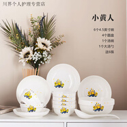 美克杰4-6人碗碟盤(pán)套裝 家用陶瓷餐具可愛(ài)卡通碗筷一整套高顏值碗盤(pán)組合 小黃人 6碗4盤(pán)1湯碗1大勺送6筷