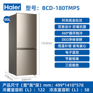 海爾BCD-180TMPS/170WDPT雙門(mén)風(fēng)冷無(wú)霜兩門(mén)小型電冰箱170L190升尾貨 直冷兩門(mén)180升(金色)