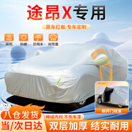 大昌攬?jiān)麓蟊娡景簩Ｓ密囈氯囌滞景簒遮陽防曬防雨雪加厚牛津布四季通用