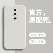 戀思適用魅族16thplus手機殼meizu16th Plus新款M892Q保護套全包防摔液態(tài)硅膠外殼軟男女網(wǎng)紅十六后殼 【古董白】送9D全屏膜 魅族 16th Plus