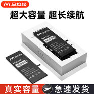 APPLE【原裝品質(zhì)】【原裝品質(zhì)】馬拉松適用蘋果電池iPhonex電池11/12超 防水膠+安裝工具+視頻教程 電魔術(shù)系列【蘋果5S】1560毫安