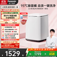 松下（Panasonic）【吳磊同款】迷你波輪洗衣機小型洗烘一體機0.5kg 內褲內衣洗衣機帶烘干除菌HPV血漬國家補貼AW050