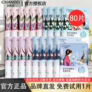 自然堂（CHANDO）面膜植物喜馬拉雅補(bǔ)水保濕細(xì)致毛孔平衡肌膚油脂煥亮官方正品 蓮10龍30紫15百16茶10共81片