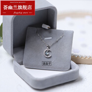 薈幽蘭 星月之戀鎖骨鏈 日韓月亮星星鑲鉆吊墜項鏈生日女友禮物七夕情人節禮物圣誕節禮物 月亮的心事項鏈+絨盒