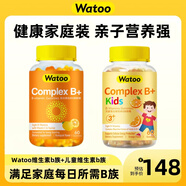 Watoo維生素b族軟糖復(fù)合8種維生素b1b2b6b12vb vc青少年兒童成人男女 【B族家庭裝】維生素B族+兒童維生素B族