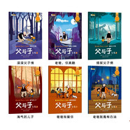 小笨熊父與子全集（全6冊）6-9歲 二年級語文課本同步 新老版本隨機發(fā)貨 卜勞恩漫畫彩圖注音繪本 看圖講故事正版一年級小學生 課外閱讀 暑期閱讀 課外書