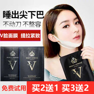 雅貌v臉面膜提拉緊致補(bǔ)水掛耳小v臉貼男女繃帶膠原蛋白 5片(1盒)