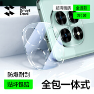 閃魔適用紅米note14pro鋼化膜手機(jī)膜note14鋼化膜紅米note14pro+鋼化軟膜redmi水凝膜高清防爆抗指紋 Note14pro【超清|一體防刮鏡頭膜】2片 紅米note14pro/14