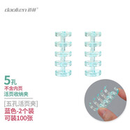 道林（DAOLEN） 活頁夾 活頁本配件金屬夾塑料夾收納環(huán) 活頁板封活頁替換可拆卸替芯扣 文具容量環(huán) 藍色-五孔夾-2個裝-塑料夾（可裝80-100張） 五孔夾#