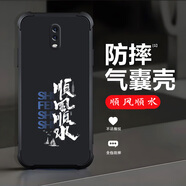 格興適用oppor17手機殼新款液態(tài)硅膠oppo r17保護套殼四角氣囊防摔男女潮牌中國風(fēng)文字全包輕奢 酷睿黑-b829順風(fēng)順水-送手機膜 OPPO R17