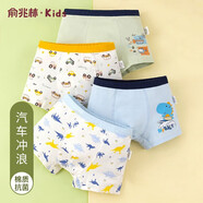 俞兆林4條裝兒童內褲男寶寶中大童棉質(zhì)舒適短褲青少年四季卡通平角褲 汽車(chē)沖浪 120 建議體重26-34斤
