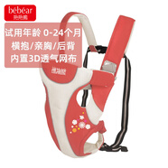 抱抱熊腰凳嬰兒背帶前抱式0-24個(gè)月 A02 紅色（透氣款）