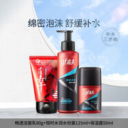 高夫（gf） 高夫男士護膚化妝品套裝補水保濕控油收縮毛孔面部護理 大圣歸來套裝禮盒（潔面乳+水份露+保濕露）