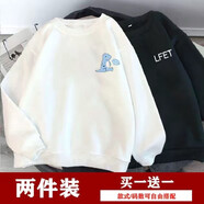 汐嘻衛衣男春秋季t恤男潮流帥氣青少年套頭衛衣女情侶裝寬松長(cháng)袖T恤 小恐龍白+LFET黑【兩件裝】 XL碼建議115-130斤穿